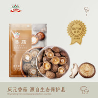 吉得利干货八星香菇干货山珍自菌菇营蘑菇煲汤烹饪火锅食材 30g