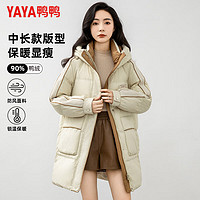 鸭鸭（YAYA）羽绒服女中长款连帽加厚保暖2024冬季时尚百搭休闲外套 米白 M