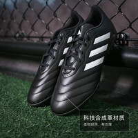 小李子:阿迪达斯 adidasGOLETTO VIII基础款TF碎钉足球鞋成人男HP3063