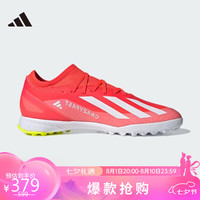 阿迪达斯 （adidas）中性 足球系列 X CRAZYFAST LEAGUE TF 足球鞋 IF0699 码UK7.5