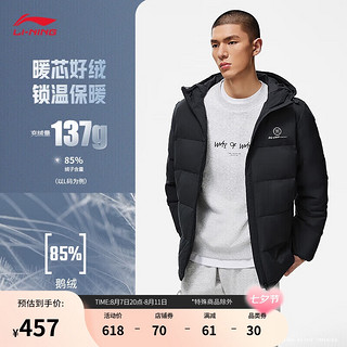 LI-NING 李宁 韦德生活丨防风防泼水90%鹅绒火锅羽绒服男子连帽外套AYMT163