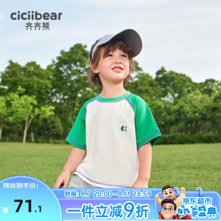 齐齐熊 cicibear男童短袖t恤夏装薄款宝宝运动圆领插肩袖T