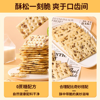 泓一黑麦海盐苏打饼干800g 零食饱腹代餐充饥下午茶休闲食品