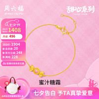 周六福 ZHOU LIU FU爱心糖果珐琅手链女七夕情人节礼物A0713231