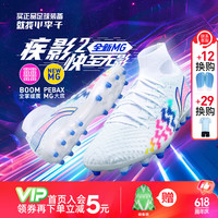 李宁（LI-NING）小李子Lining李宁疾影2䨻beng次顶MG短钉比赛训练成人足球鞋男