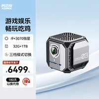 阿迈奇 ACEMAGIC M1A 独立显卡迷你主机 英特尔12代i9-12900H RTX3080独显 AI 高性能游戏电竞设计渲染台式机电脑 M1A【i9-12900H+32+1T+3070】 电竞套装【主机+27英
