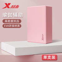 XTEP特步瑜伽砖舞蹈练功砖儿童压腿高密度EVA成人瑜伽馆专用跳舞泡沫砖
