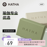 哈他专业瑜伽砖成人辅助拉伸高密度磨砂防滑泡沫砖儿童舞蹈砖练功砖 苍绿色*2【搭配练习】