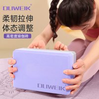 杜威克瑜伽砖高密度成人舞蹈练功砖瑜伽馆儿童跳舞辅助工具 紫灰两块装 紫灰拼色【两块装】