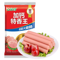 JL金锣火腿肠速食出游款加钙特香王优级火腿肠32g*10支