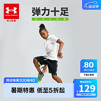 安德玛（Under Armour）儿童夏季速干T恤男大童运动短袖训练服21111201 白色 150cm 