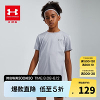 安德玛(Under Armour)儿童夏季速干T恤男大童运动短袖训练服21111201 浅灰色 140cm