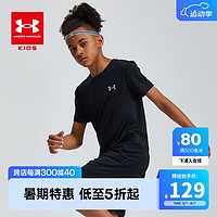 安德玛（Under Armour）儿童夏季速干T恤男大童运动短袖训练服21111201 黑色 130cm 