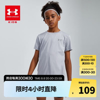 安德玛（Under Armour）儿童夏季速干T恤男大童运动短袖训练服21111201 浅灰色 170cm 