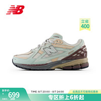 NEW BALANCE   NB1906N运动鞋24夏季男鞋女鞋百搭运动老爹鞋 浅米色/浅绿色 M1906ND 39.5(脚长24.5cm)