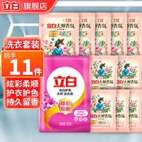 立白洗衣液天然亮白低泡洗衣液袋装衣物清洁深层去渍手洗机洗