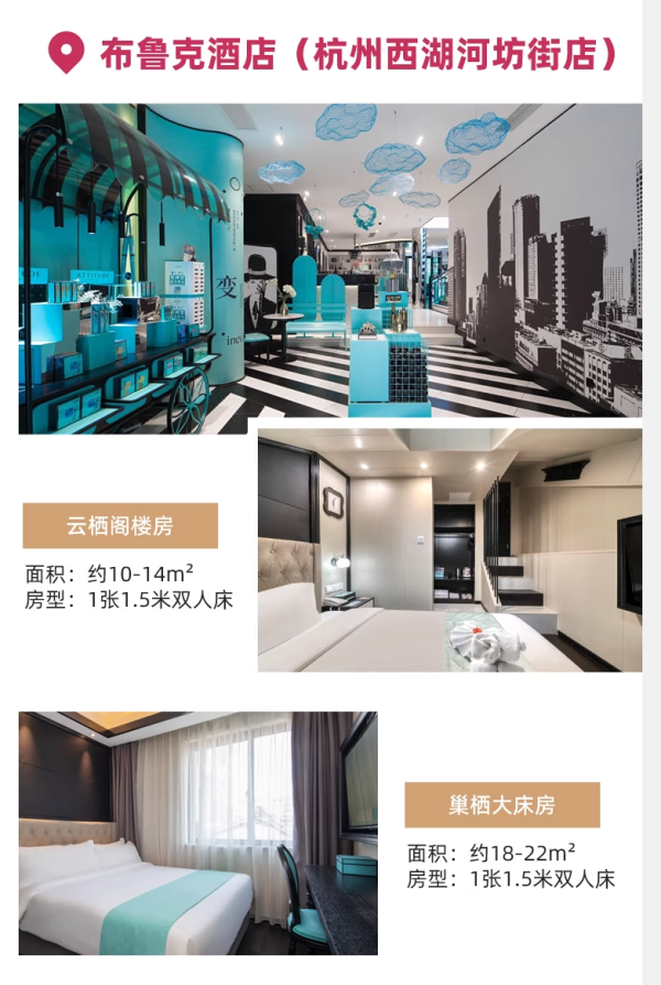 价格便宜位置好,大部分全程不加价!杭州西湖景区/西溪湿地5店2晚通兑套餐(含双早)