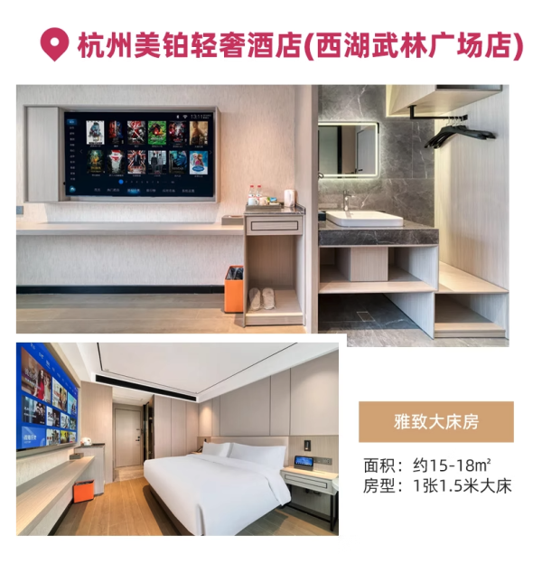 价格便宜位置好,大部分全程不加价!杭州西湖景区/西溪湿地5店2晚通兑套餐(含双早)