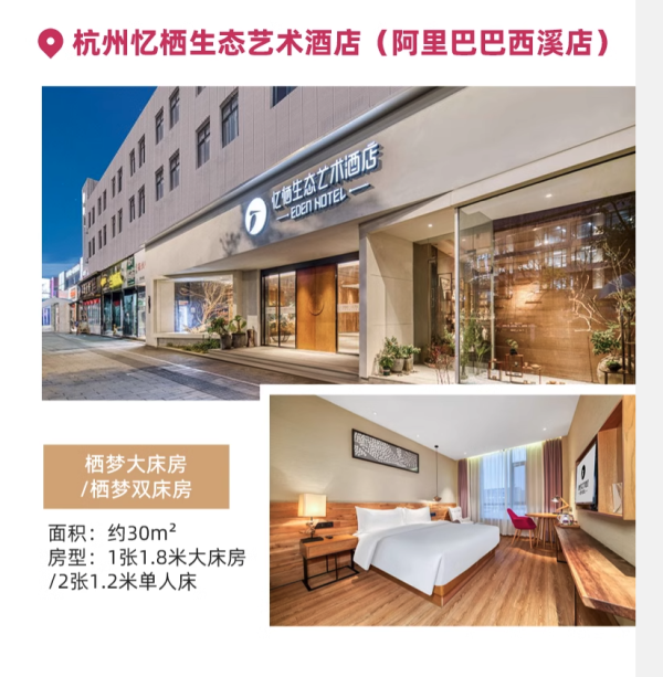 价格便宜位置好,大部分全程不加价!杭州西湖景区/西溪湿地5店2晚通兑套餐(含双早)