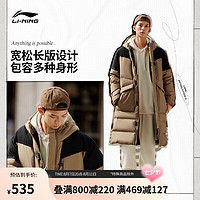 LI-NING 李宁 长款羽绒服丨时代少年团同款男装冬连帽羽绒外套AYMT069