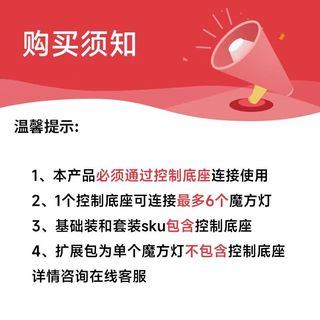 Yeelight魔方氛围灯智能电竞电脑桌面创意RGB动态 必买【基础包】点阵灯*1+底座*1