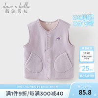 戴维贝拉（DAVE＆BELLA）男童背心儿童摇粒绒马甲中大童无袖上衣秋装童装小女孩上衣 灰紫色 110cm(身高100-110cm)