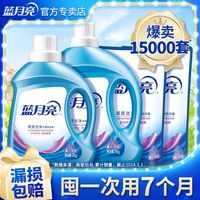 蓝月亮洗衣液大桶薰衣草去渍洁净超香家庭瓶装袋装7kg