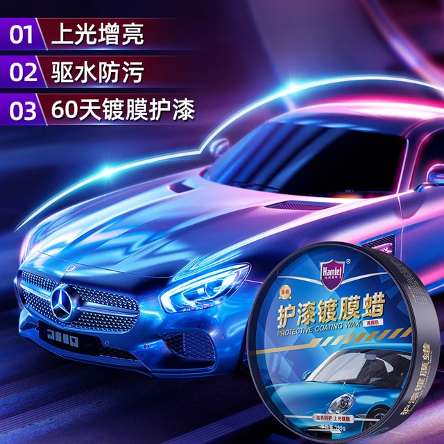 汽车蜡白色车黑色养护上光通用去污镀膜打蜡除污镀晶腊抛光蜡