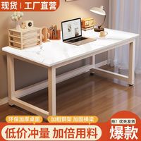 电脑桌台式简易卧室书桌家用学习桌子成人办公桌长方形工作台