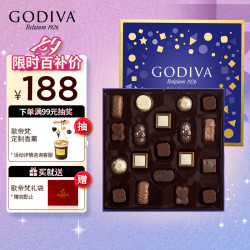 GODIVA 歌帝梵 流金系列巧克力礼盒19颗装215g 生日礼物进口巧克力礼盒