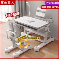 儿童学习桌小写字作业书桌家用简约小孩课桌椅可升降桌子套装