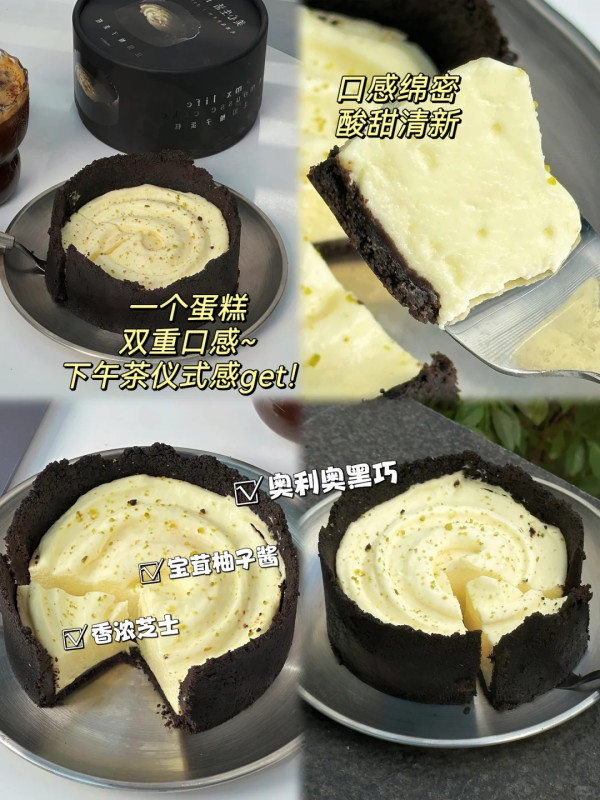 七夕乞巧:MX Life 美心生活 法国柚子黑巧酸奶蛋糕 220g