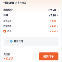 订单截图缩略图