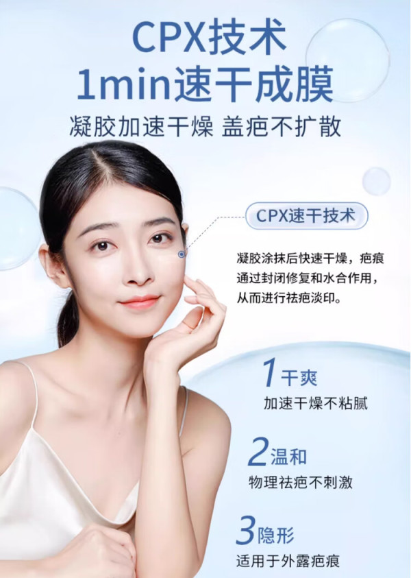 dermatix 舒痕 倍舒痕 祛疤硅凝胶 7g