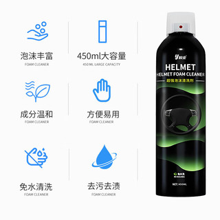 毅全汽车泡沫清洗剂车内饰清洁多功能织物顶棚皮座椅皮革清洁剂 赠毛巾【贵在运费】 450ml 1瓶