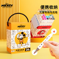 迪士尼(Disney)24色马克笔 儿童美术水彩笔 绘画彩笔涂鸦画画笔 米奇DM24201
