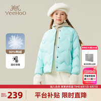 英氏(YEEHOO)女童轻薄羽绒服儿童保暖外套冬季短款棒球领中大童装洋气冬装 棒球领插袋湖蓝 140