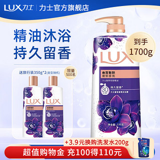 移动端、京东百亿补贴：LUX 力士 奢宠香氛沐浴乳 幽莲魅肤 1kg+350g*2