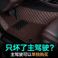 车丽友 汽车脚垫主驾驶 耐磨易清洗 咖色+咖色丝圈 主驾驶脚垫