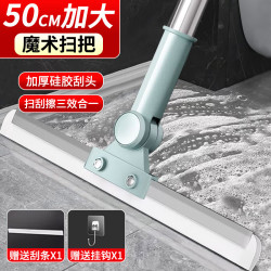 鲸清 魔术扫把地板刮水拖地两用硅胶刮水器 50cm加宽款