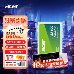 宏碁 SATA3.0接口 固态硬盘