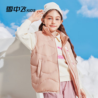 雪中飞kids儿童羽绒马甲2024秋冬女童中大童男童轻薄立领羽绒内胆 灰粉色 120