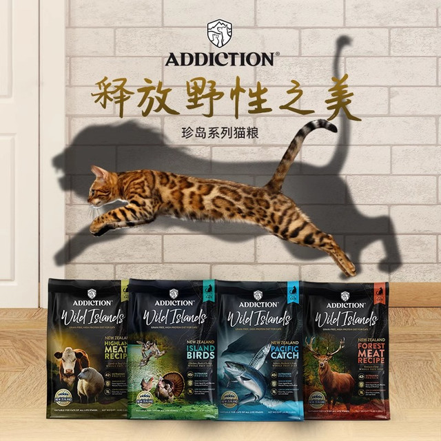 Addiction 爱德胜 高蛋白深海盛宴猫粮 60g
