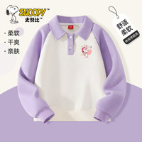 史努比女童卫衣2024春秋款洋气时髦女孩上衣秋季儿童polo衫 脚丫努比K紫白 140cm 【体重 58~72斤】
