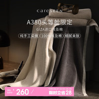 康尔馨 Canasin埃及棉浴巾【头等舱系列】高档纯棉超柔男女浴巾 米灰色150*80cm