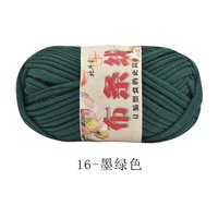 九色鸟布条线毛线钩拖鞋勾包包手工织diy线收纳筐坐垫大团地毯扁平线 16墨绿色
