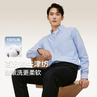红豆(Hodo)长袖衬衫男纯棉2024秋季新款商务休闲男款条纹牛津纺衬衣男