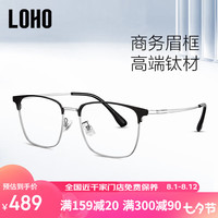眼镜生活(LOHO)超轻钛架眉框近视可配度数女半框眼镜男款斯文眼睛镜框架 【蔡司授权】视特耐1.60镜片 黑银色