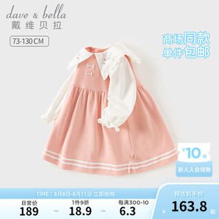 戴维贝拉（DAVE＆BELLA）女童拼接连衣裙女宝宝公主裙2024秋装幼儿童裙洋气小童裙子 粉色 120cm(身高110-120cm)