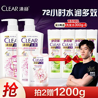 CLEAR 清扬 去屑洗发露 多效水润养护型 720g*2 +100g +赠1200g